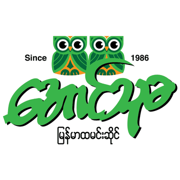 Aung Thu Kha Traditional Myanmar Food House logo
