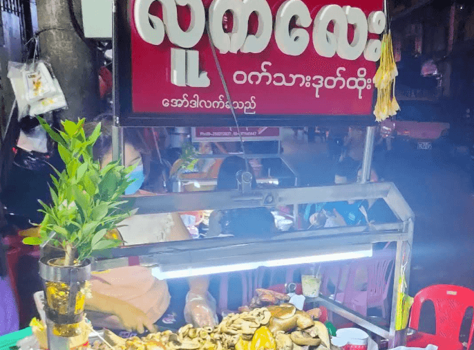 Lu Kalay Pork Stick (17th Street), photo 2
